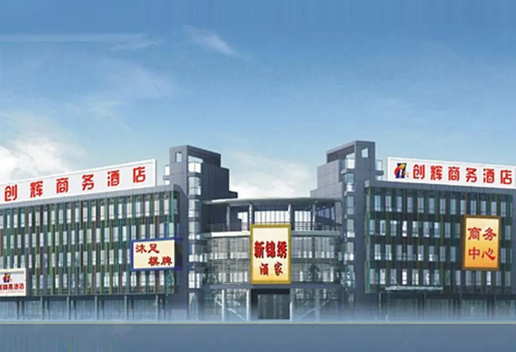 Chuanghui Business Hotel-1